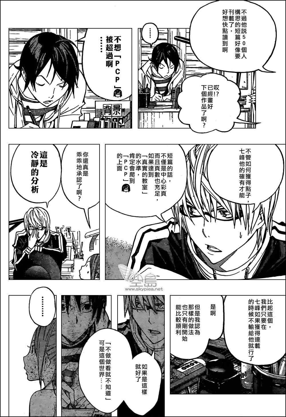 第119话7
