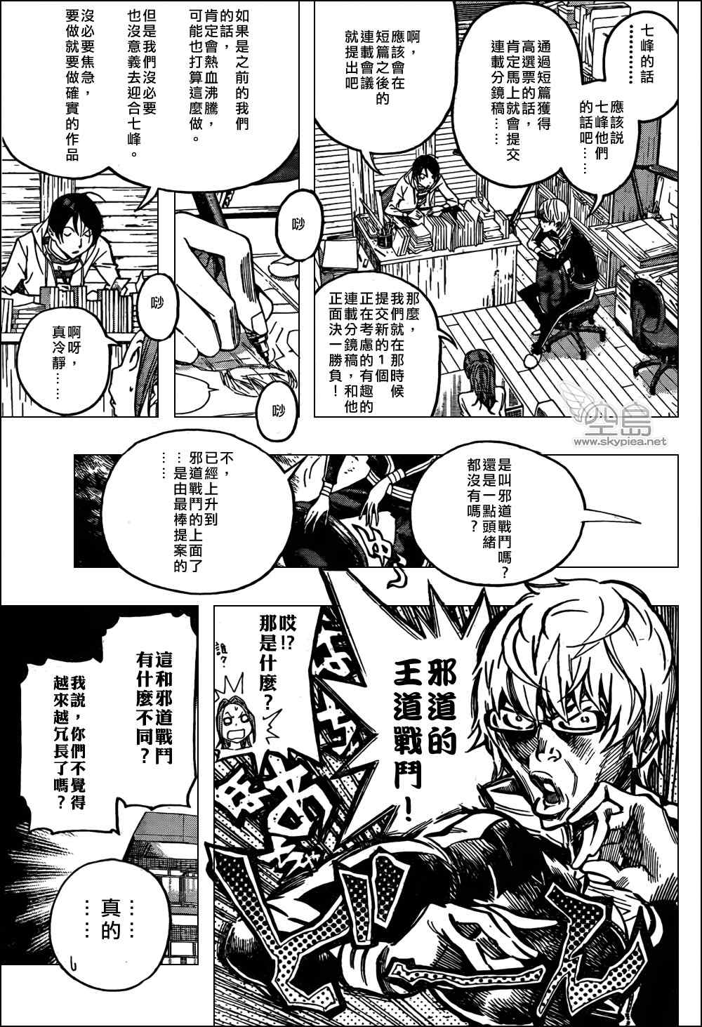 第119话8