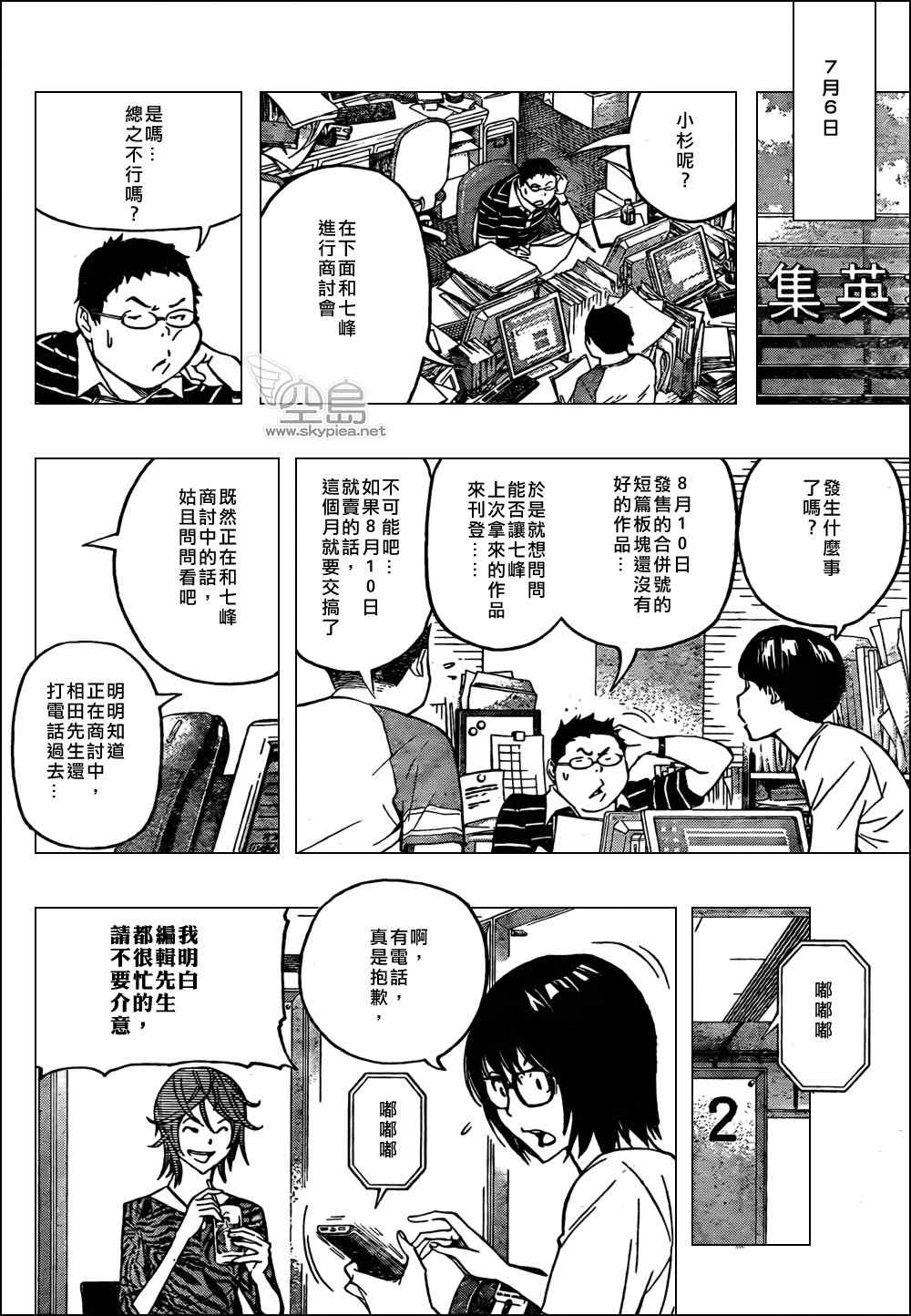 第119话9