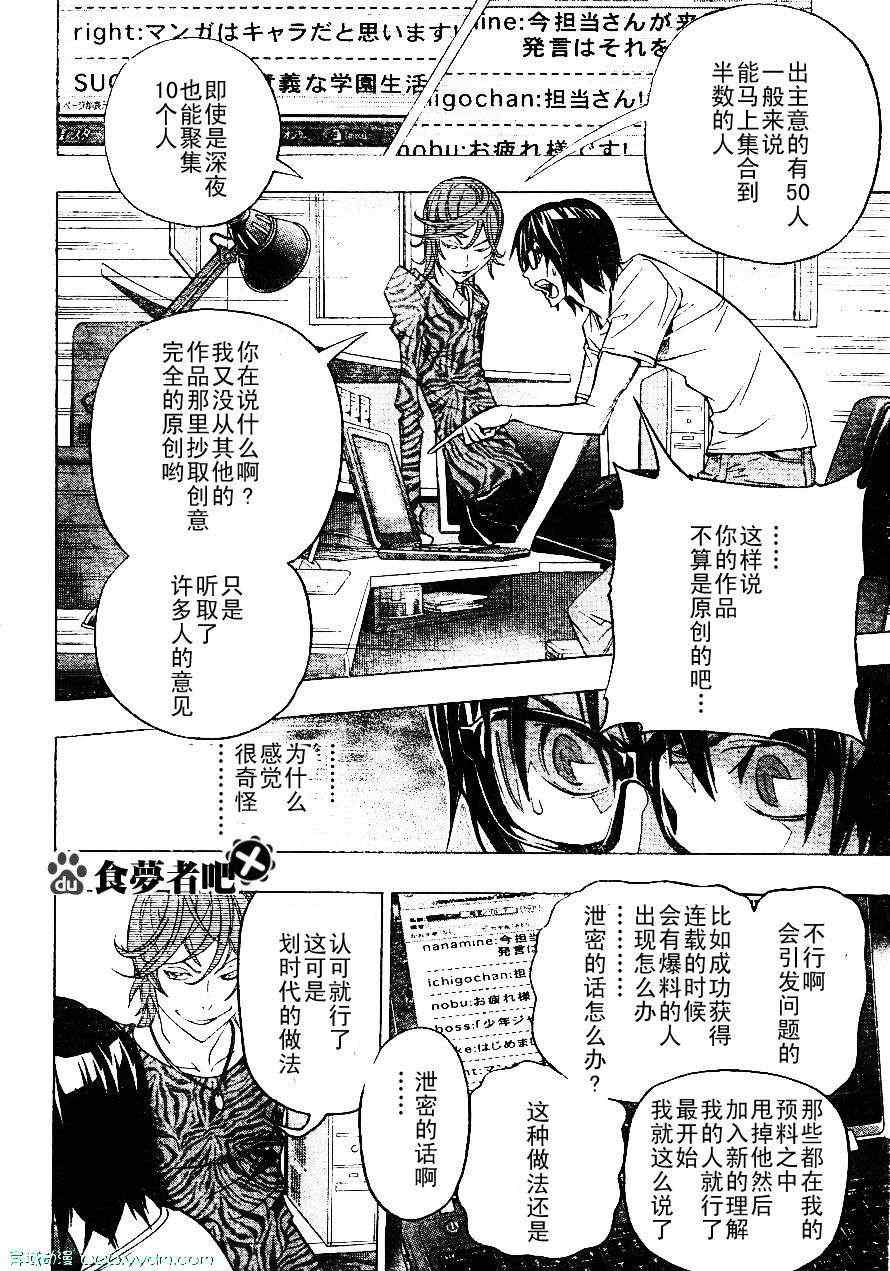 第120话11