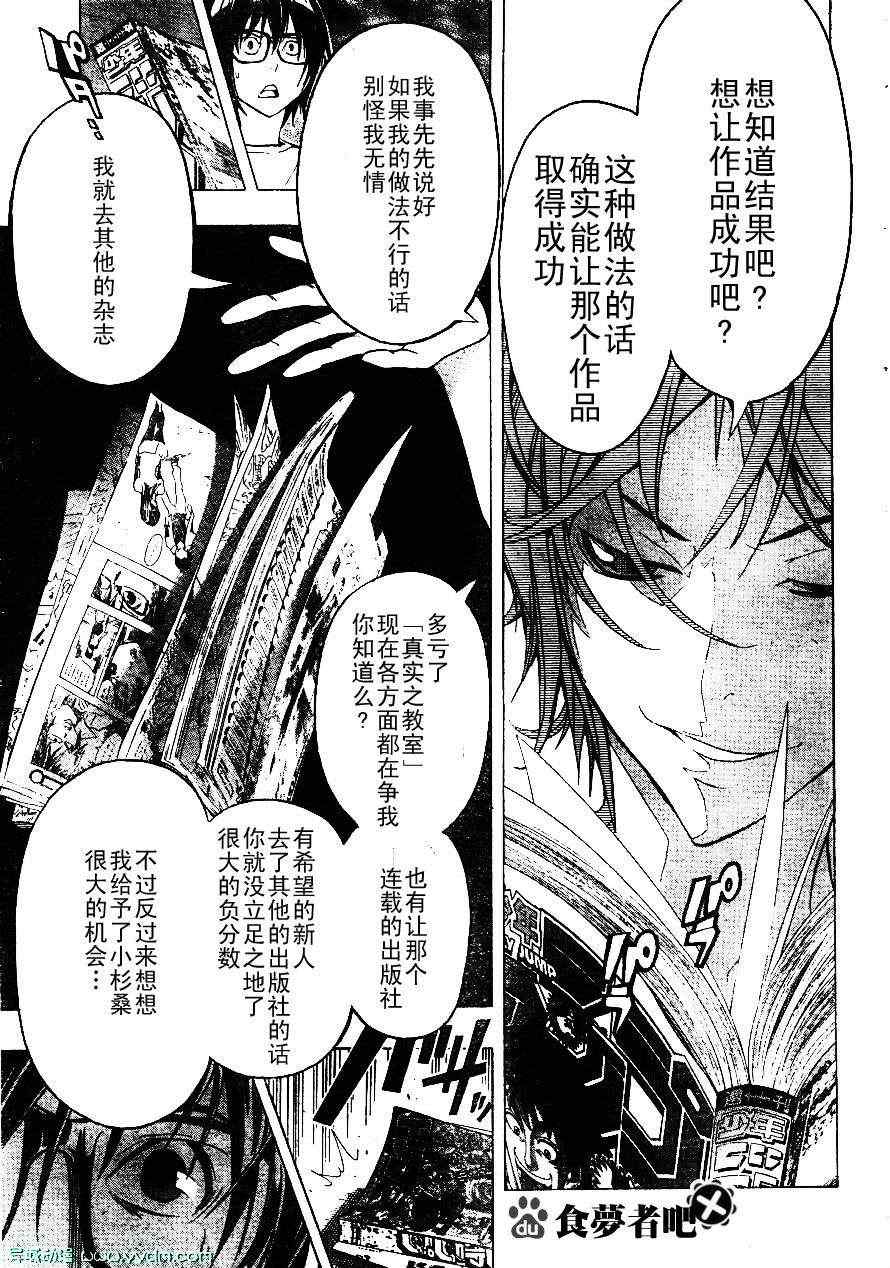 第120话14