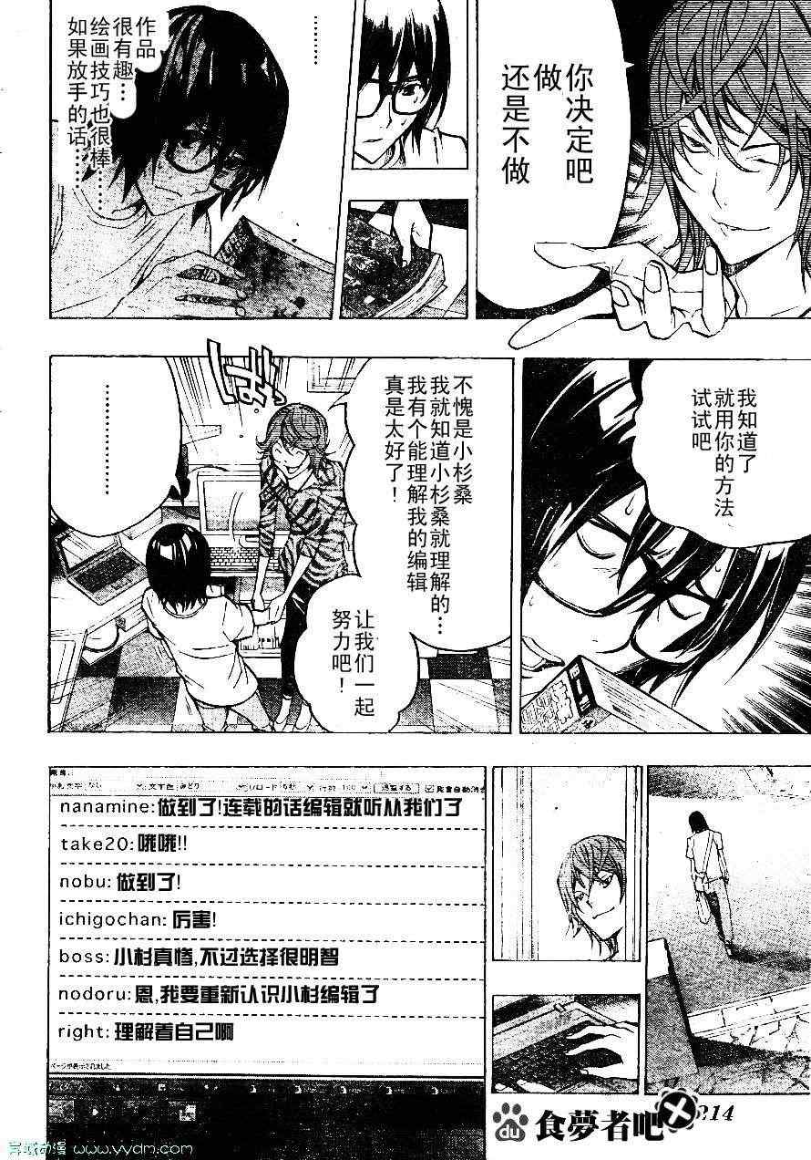 第120话15
