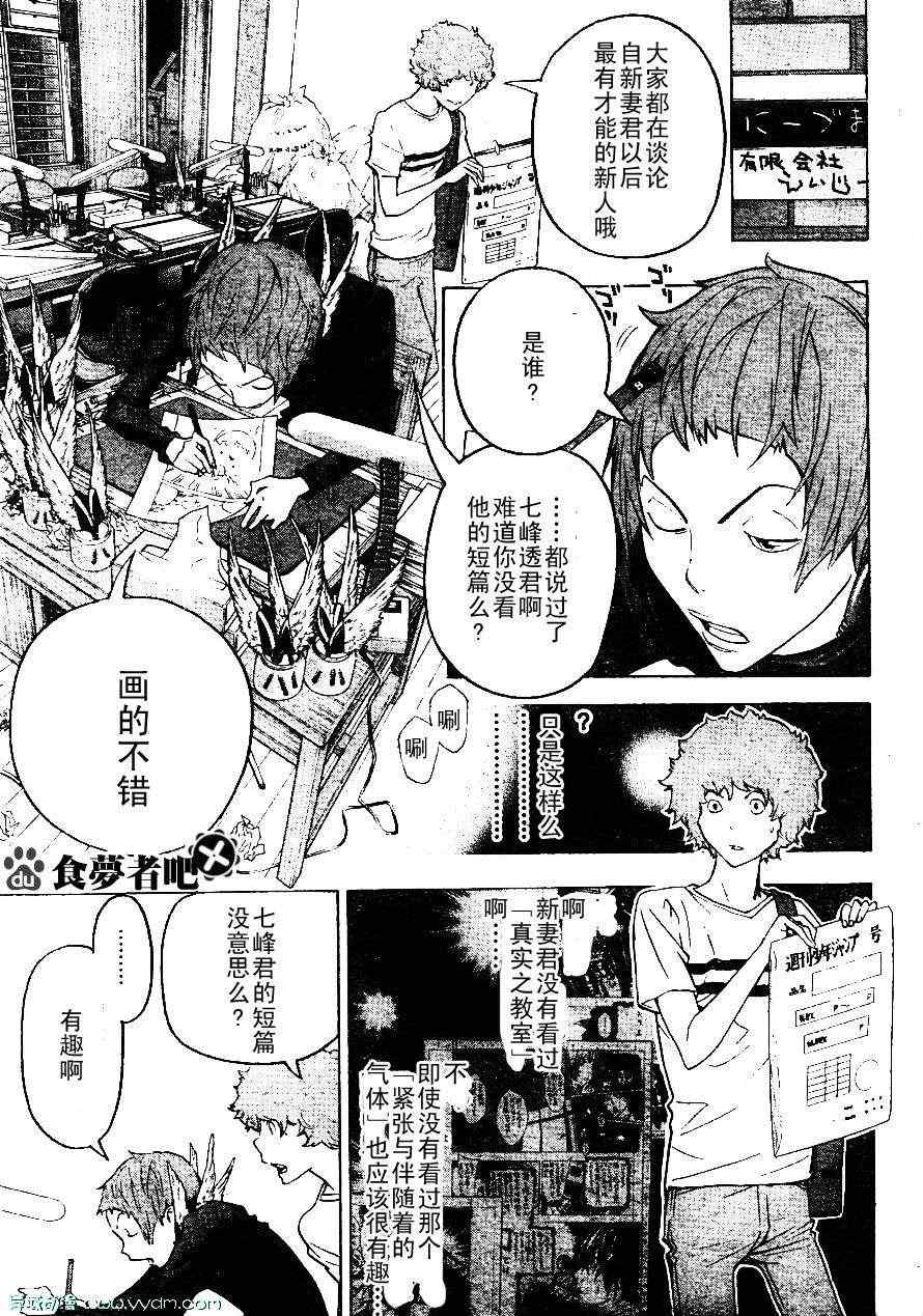 第120话16