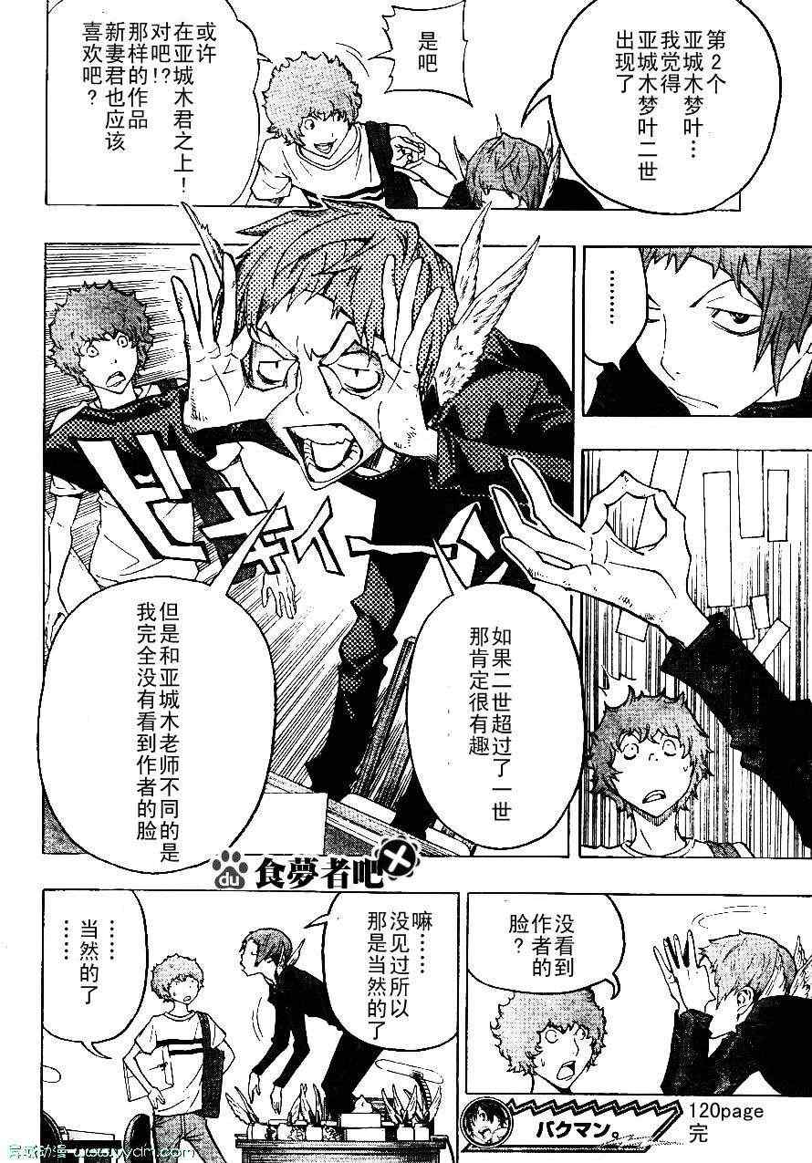 第120话17