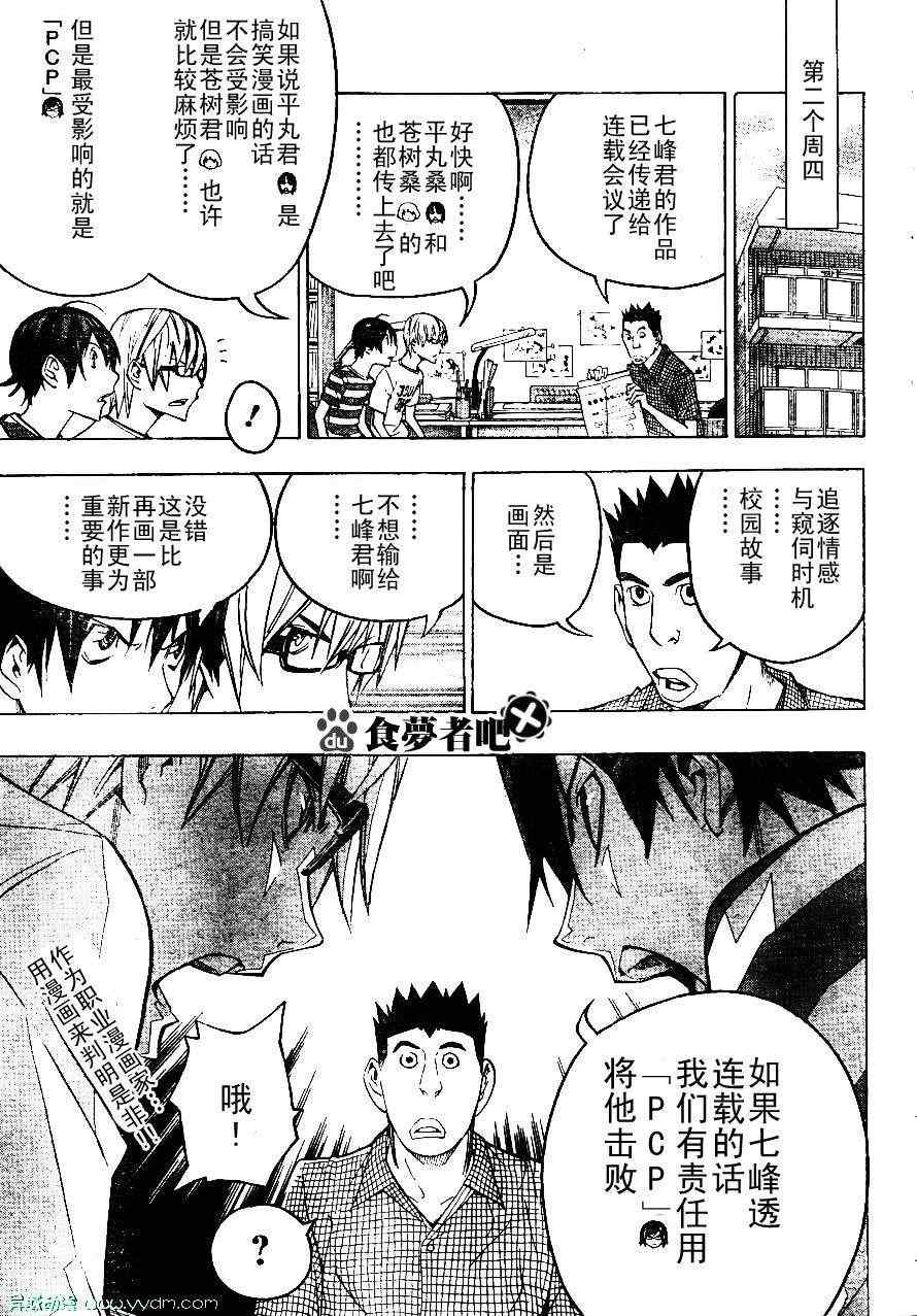 第120话18
