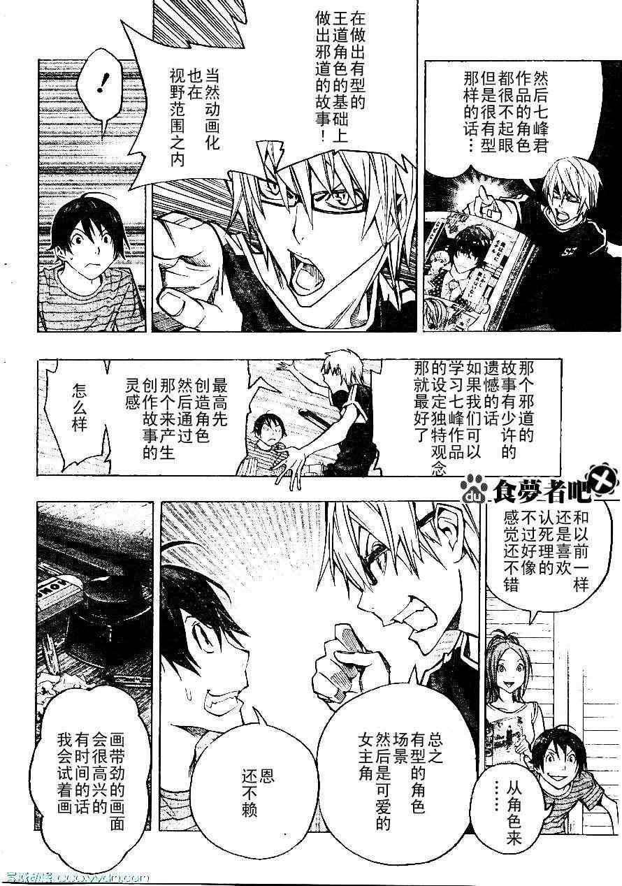 第120话3