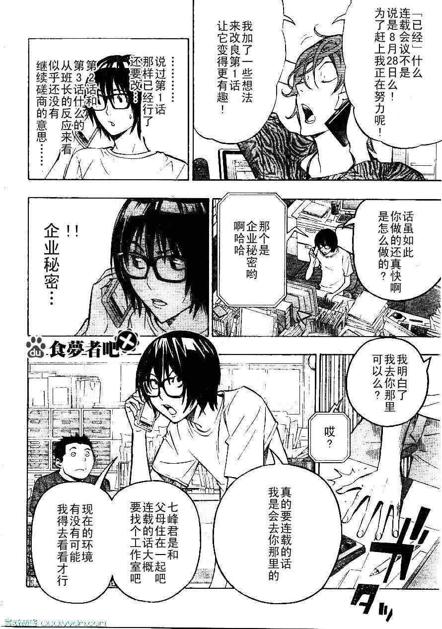 第120话7
