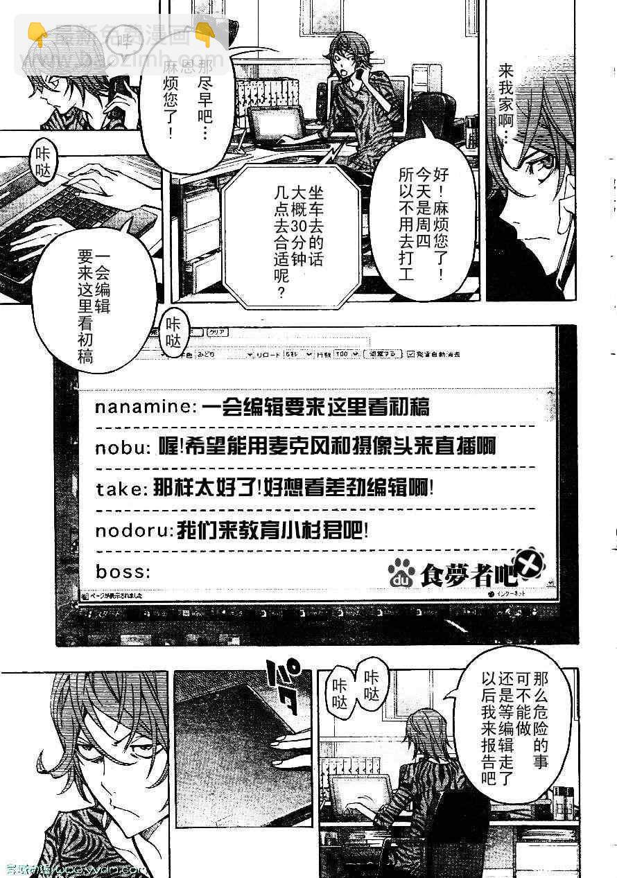 第120话8