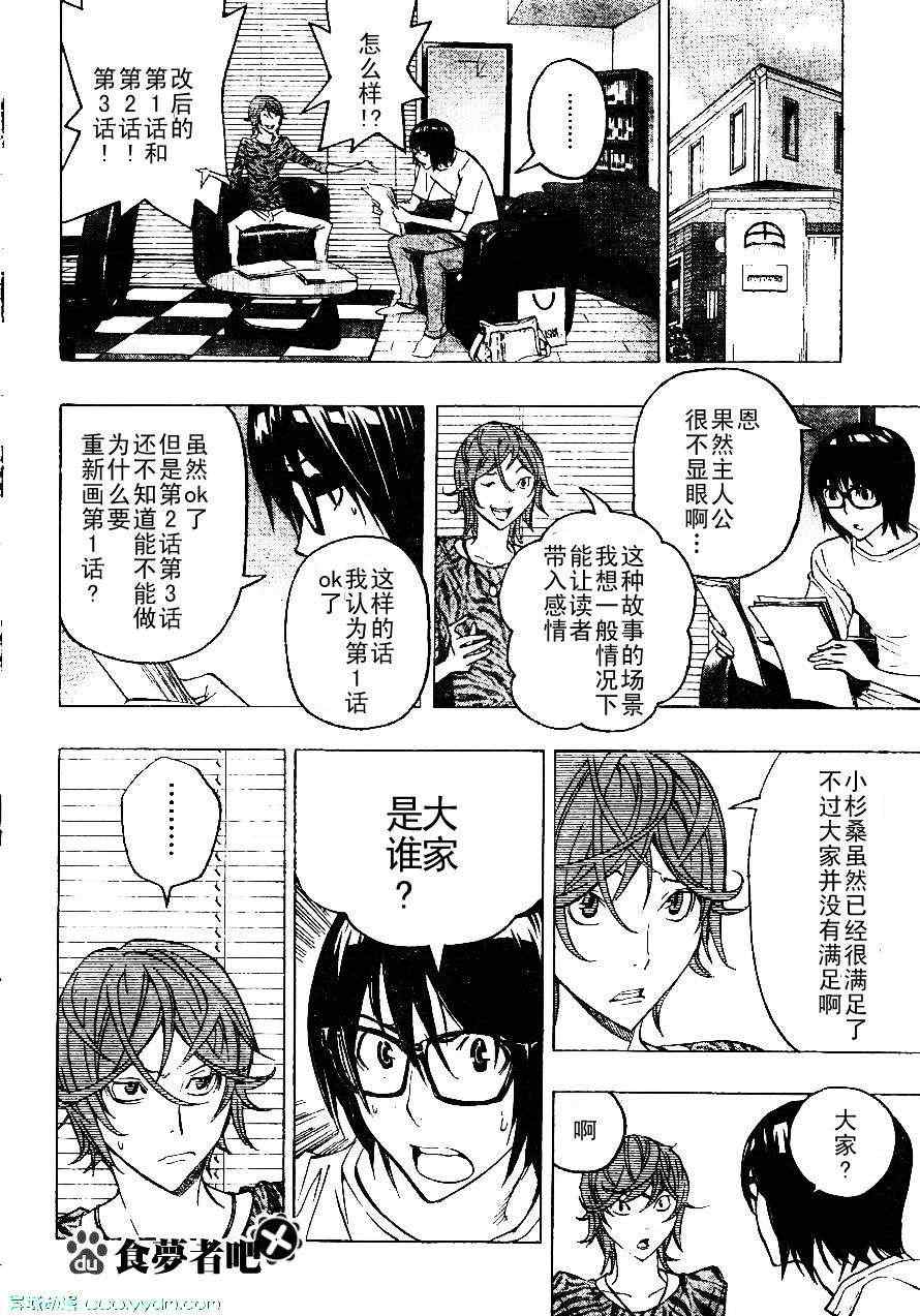 第120话9