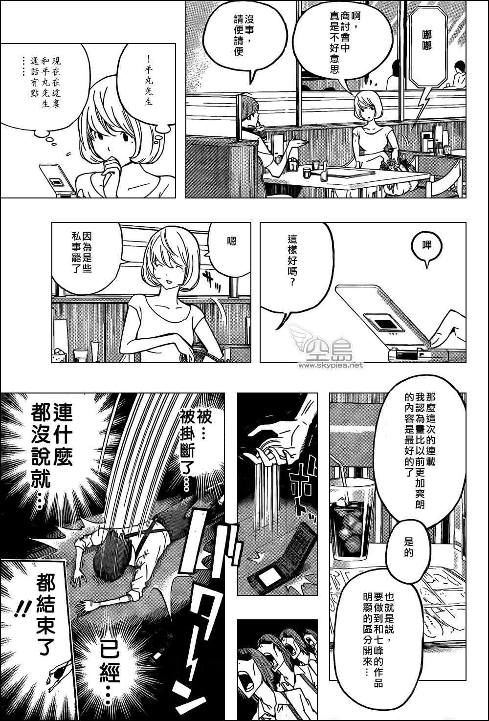 第121话10