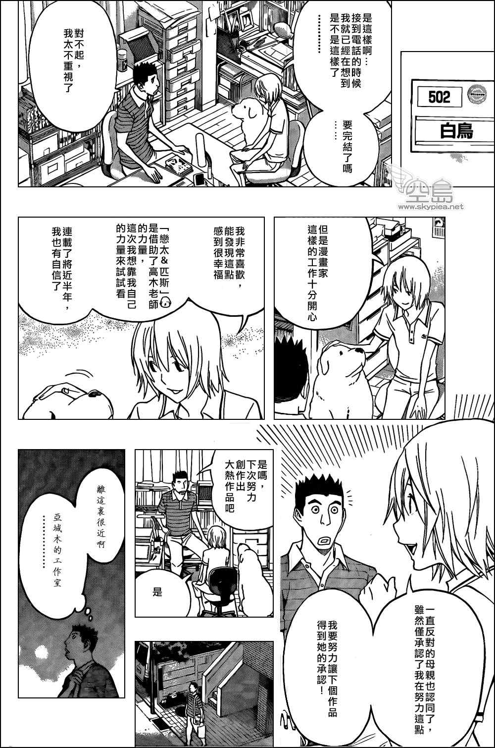 第121话11