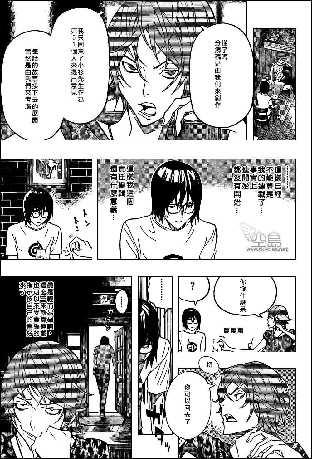 第121话12