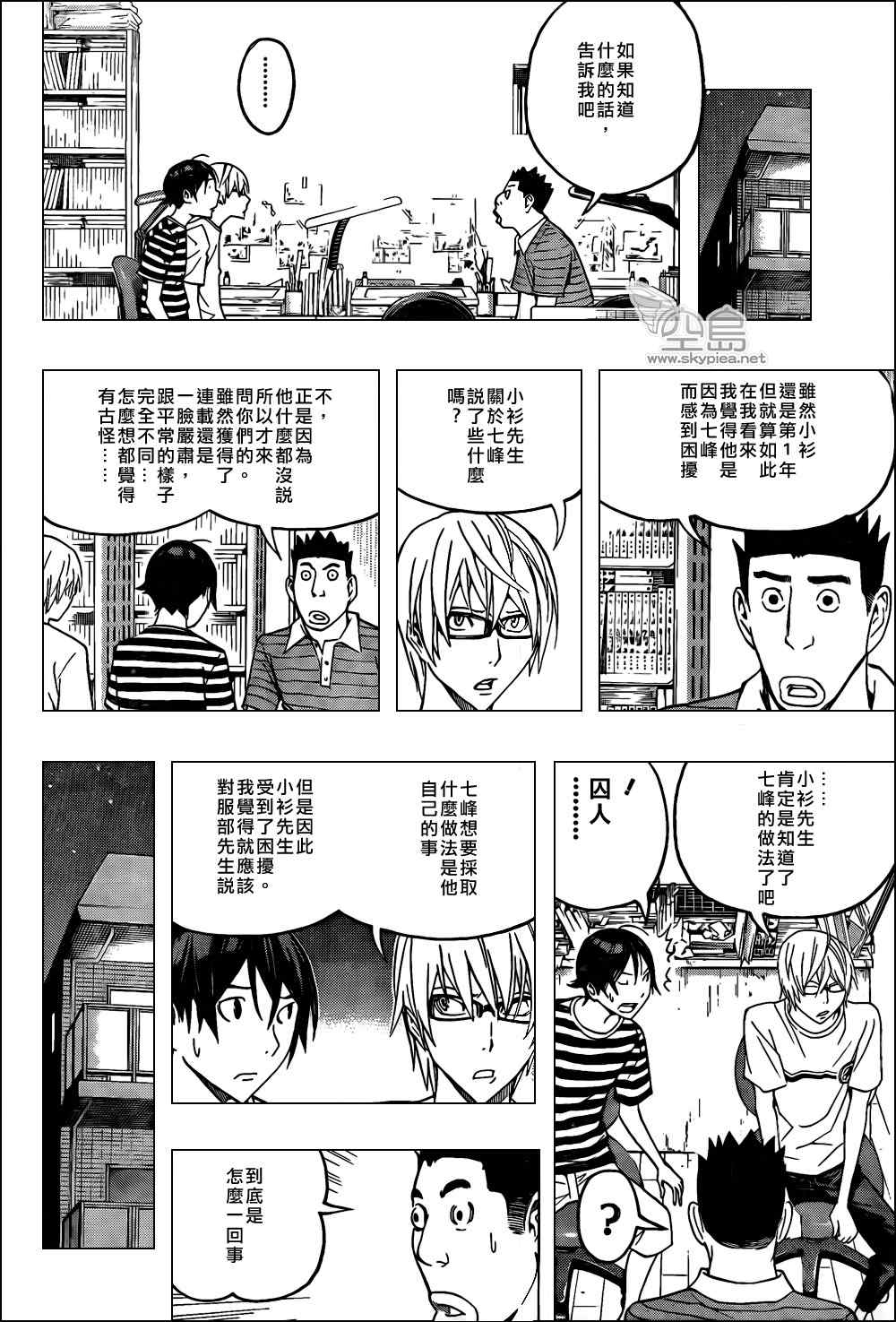 第121话13