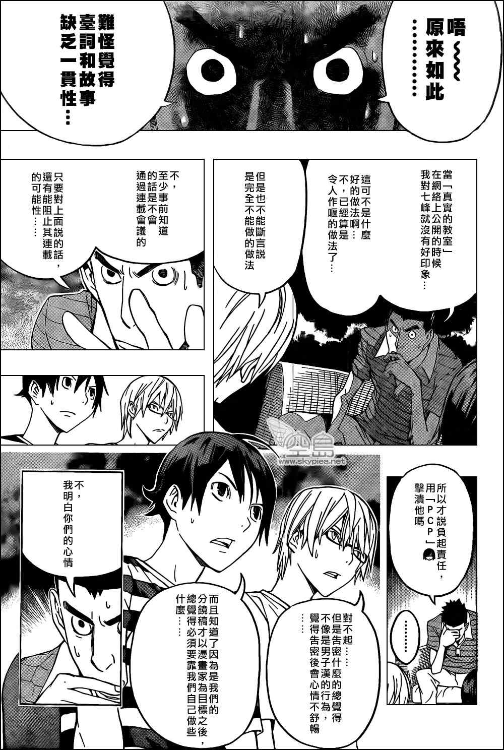 第121话14