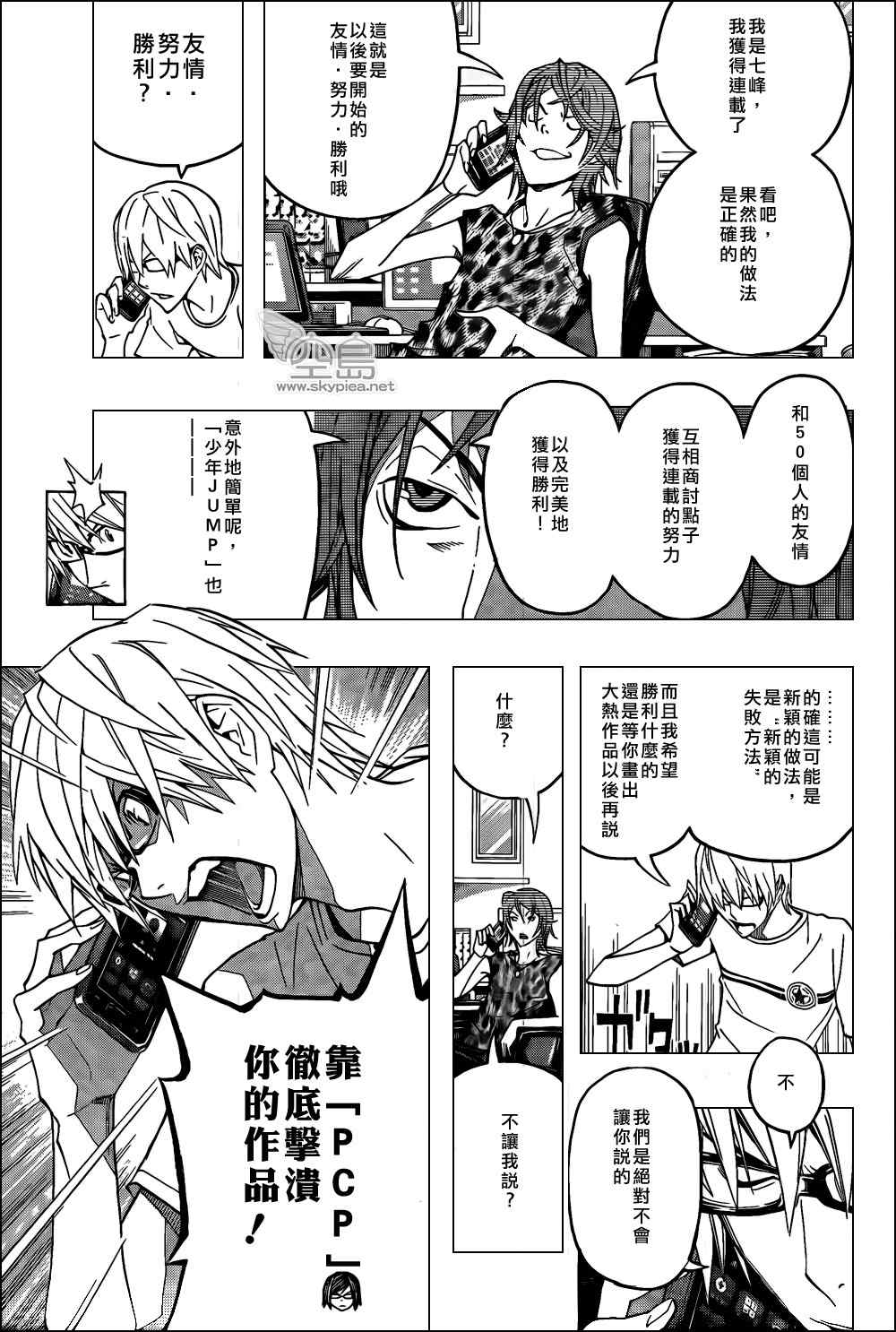 第121话16