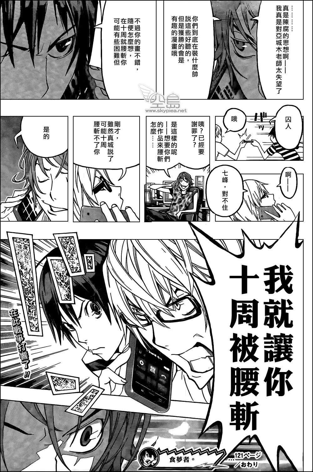第121话18