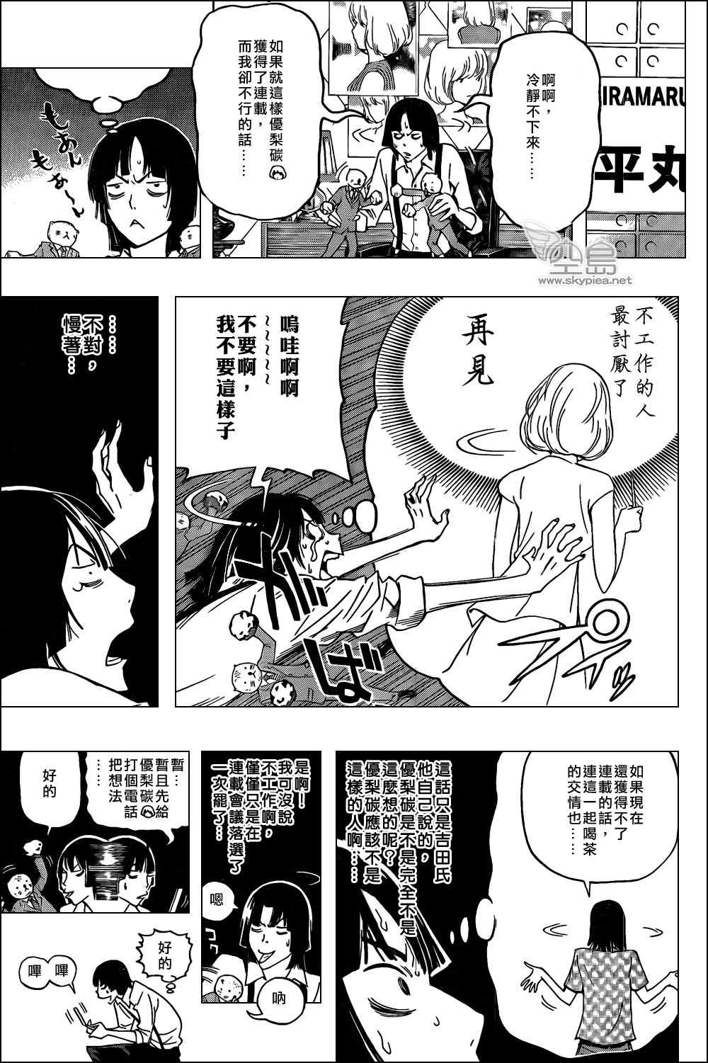 第121话2