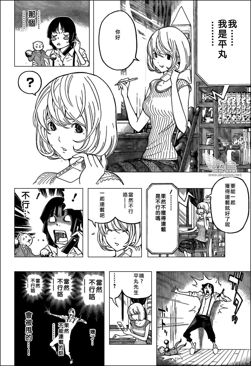第121话3