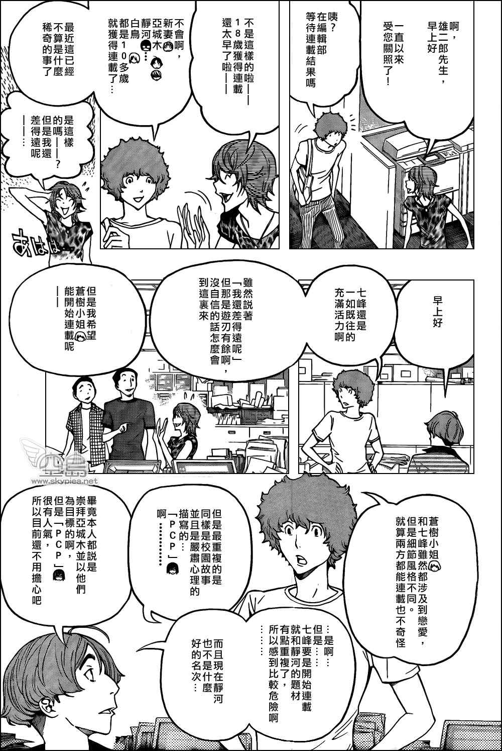 第121话4