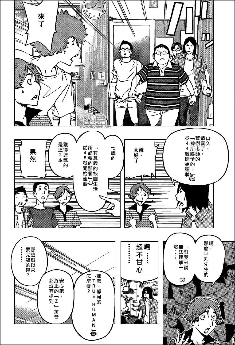 第121话5