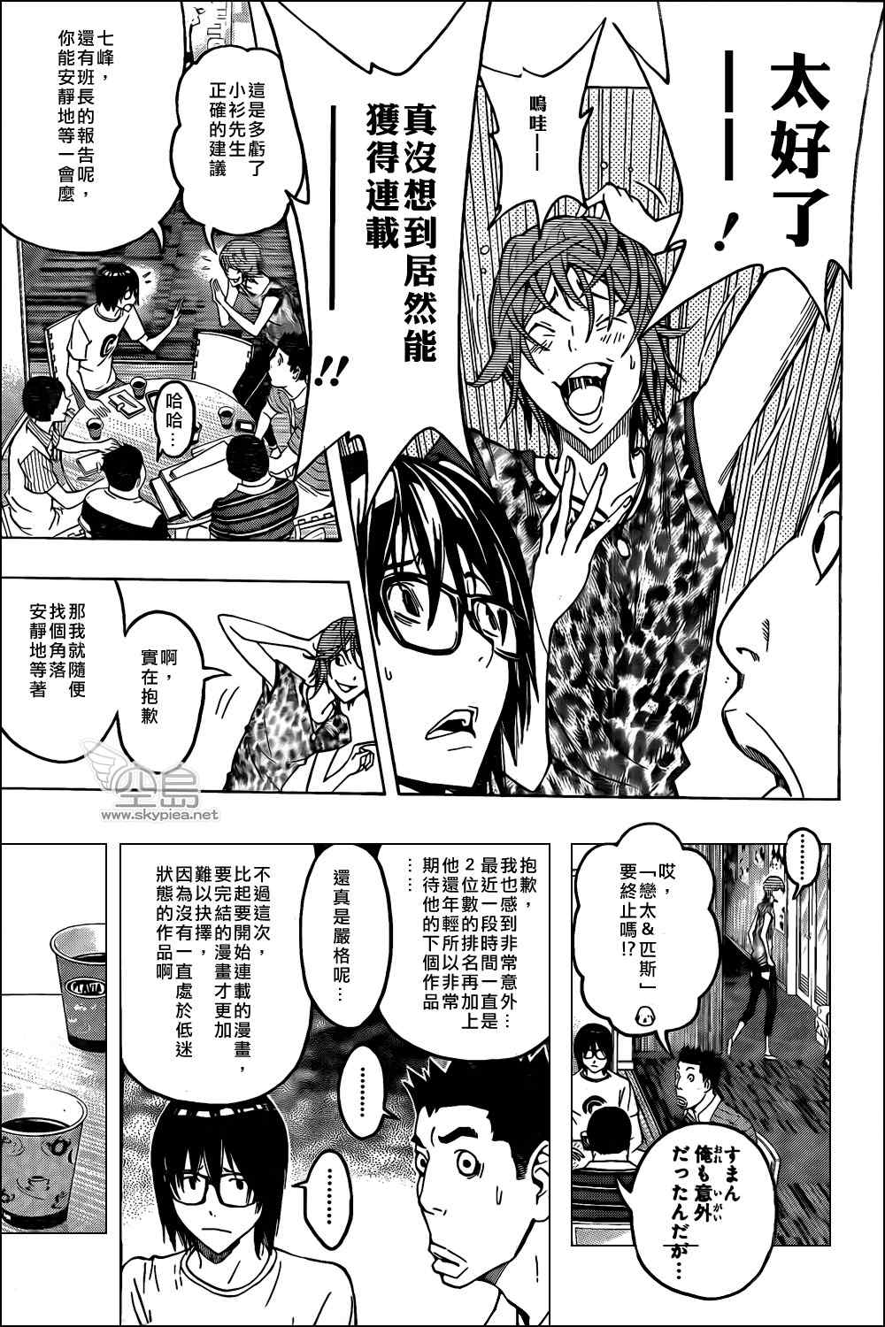 第121话6