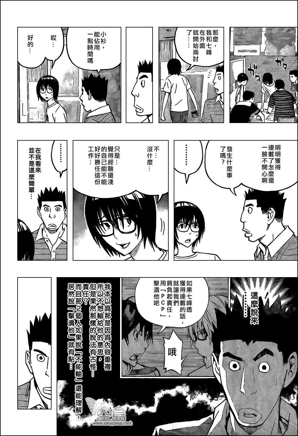 第121话7