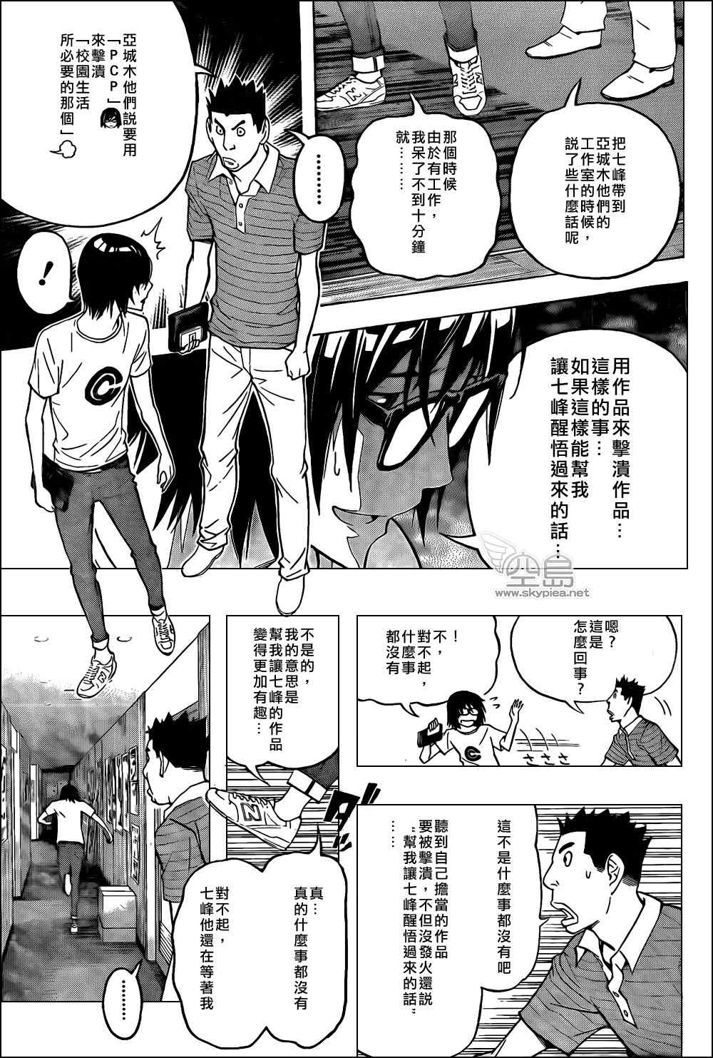 第121话8