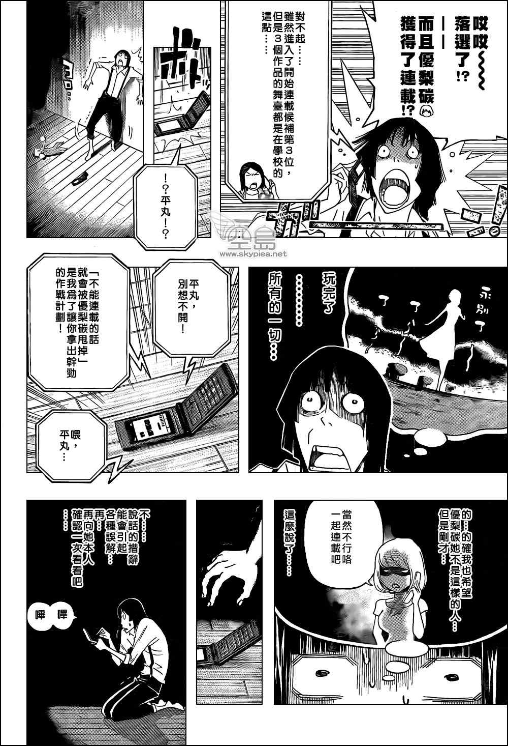 第121话9