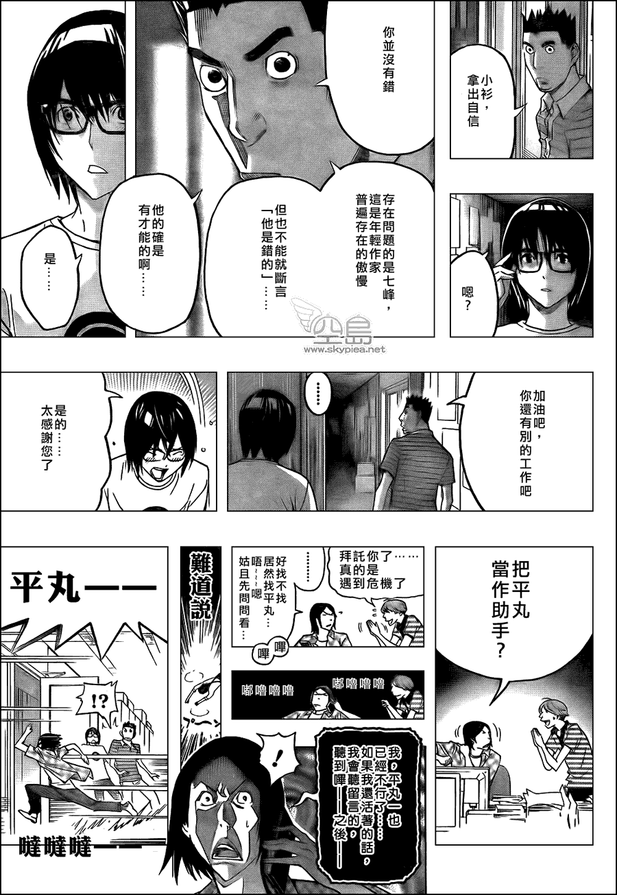 第122话10