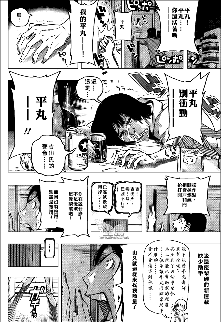 第122话11