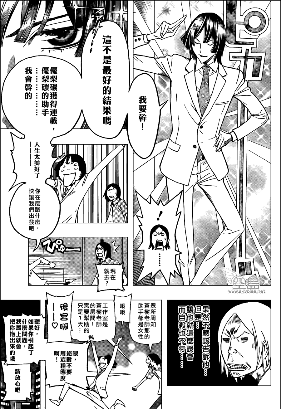 第122话12