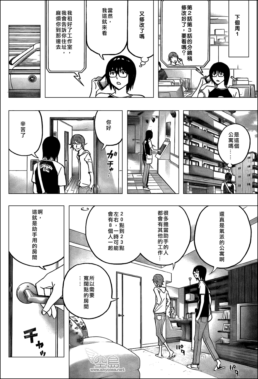 第122话13
