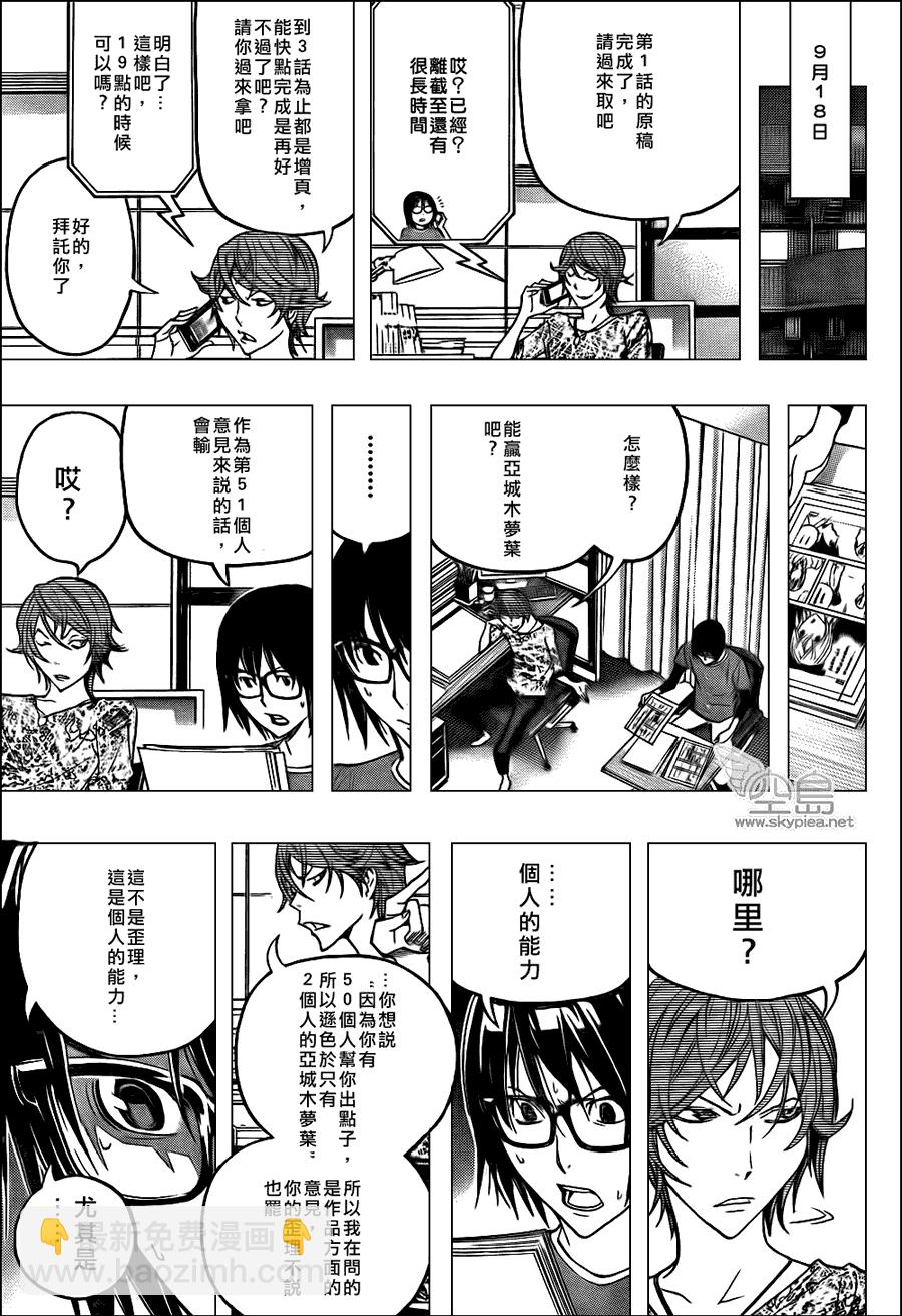 第122话18