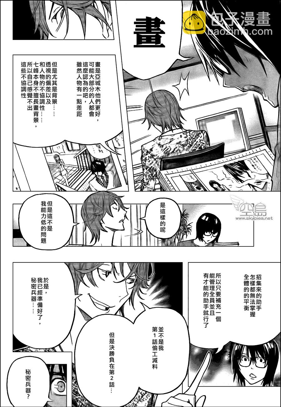 第122话19