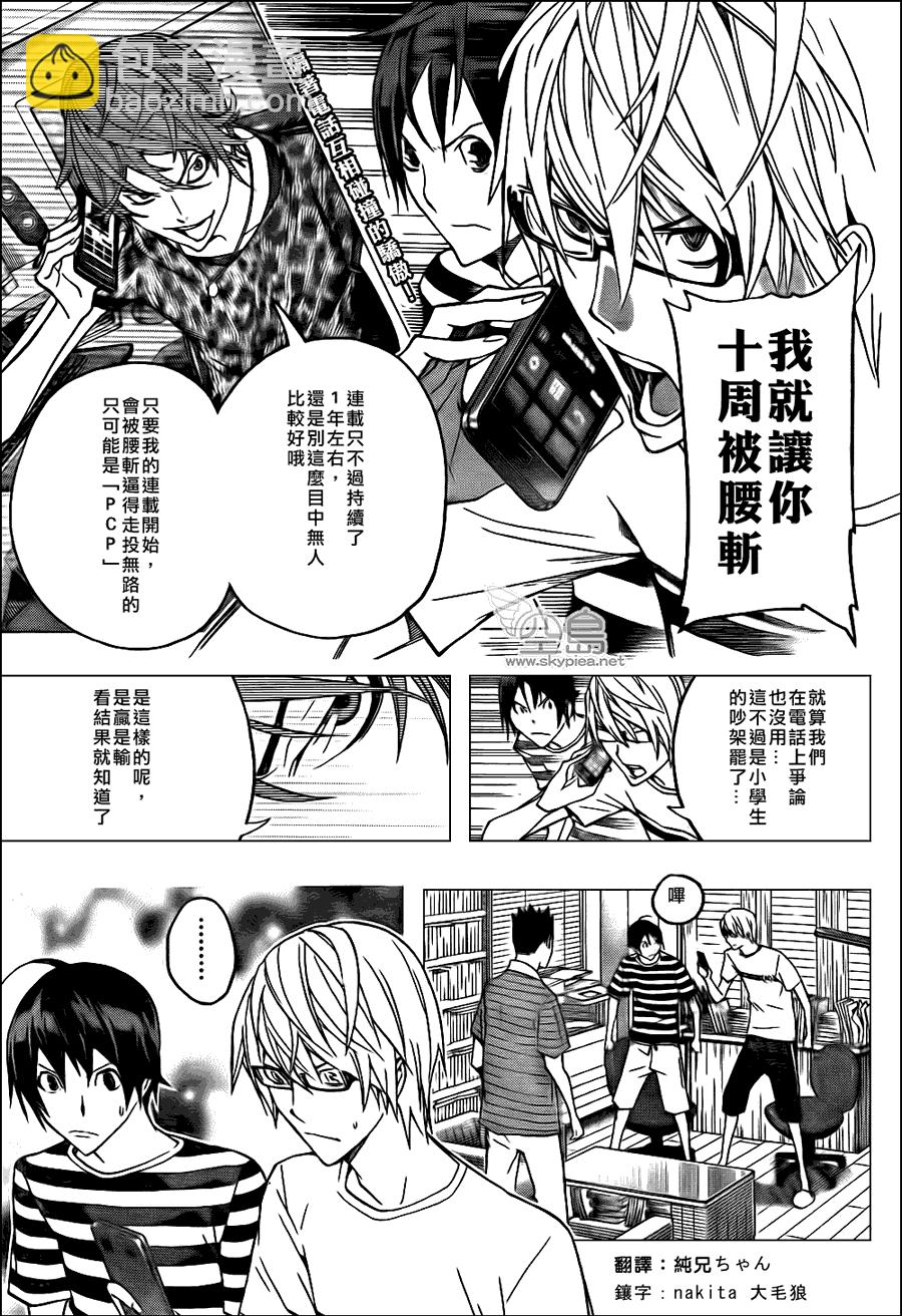 第122话2