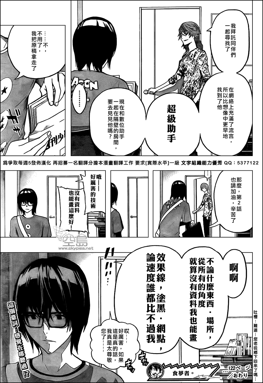第122话20