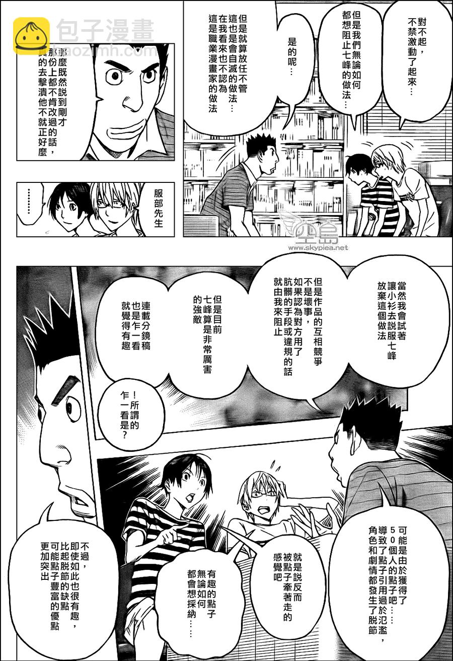 第122话3