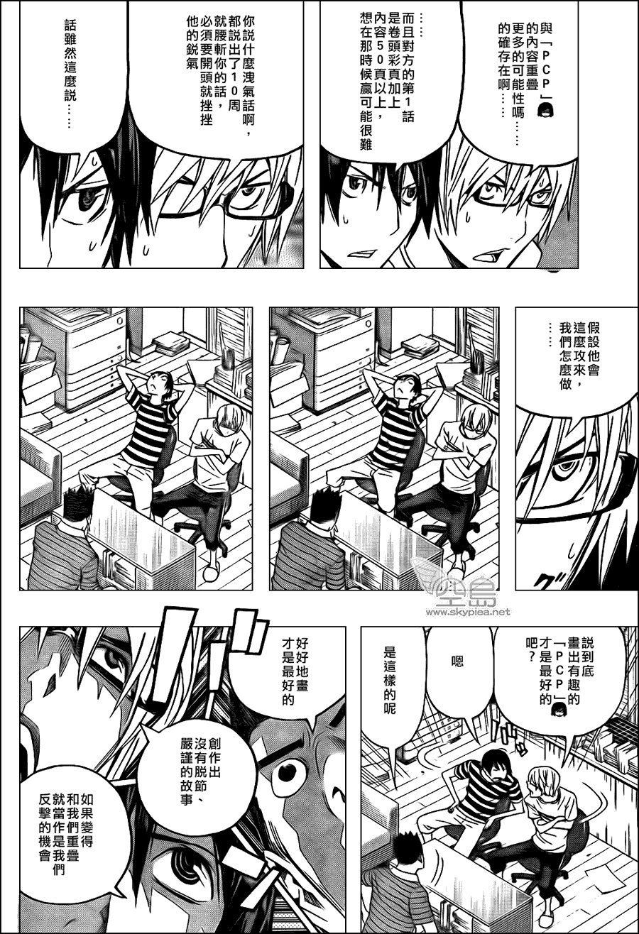 第122话5