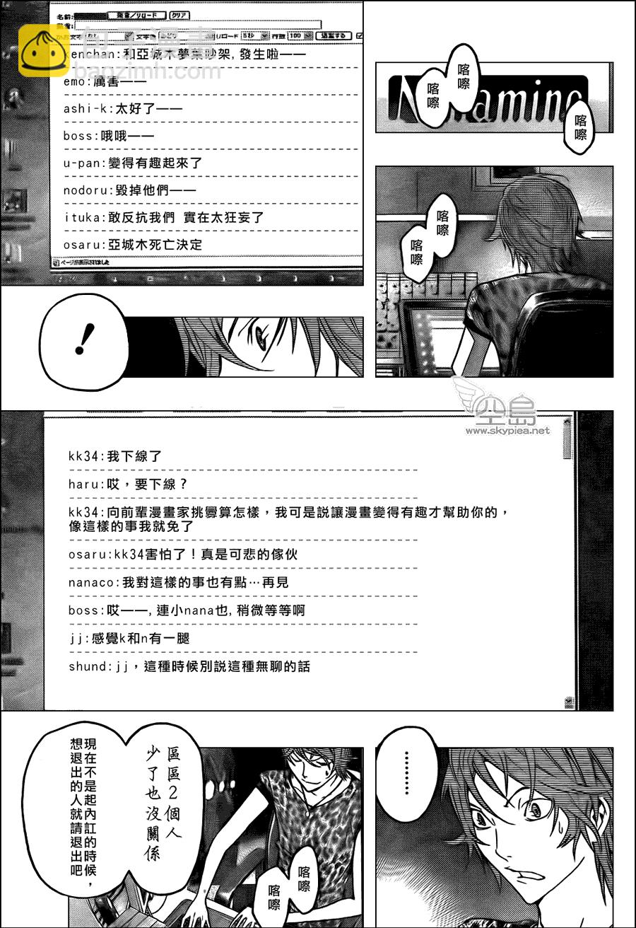 第122话6