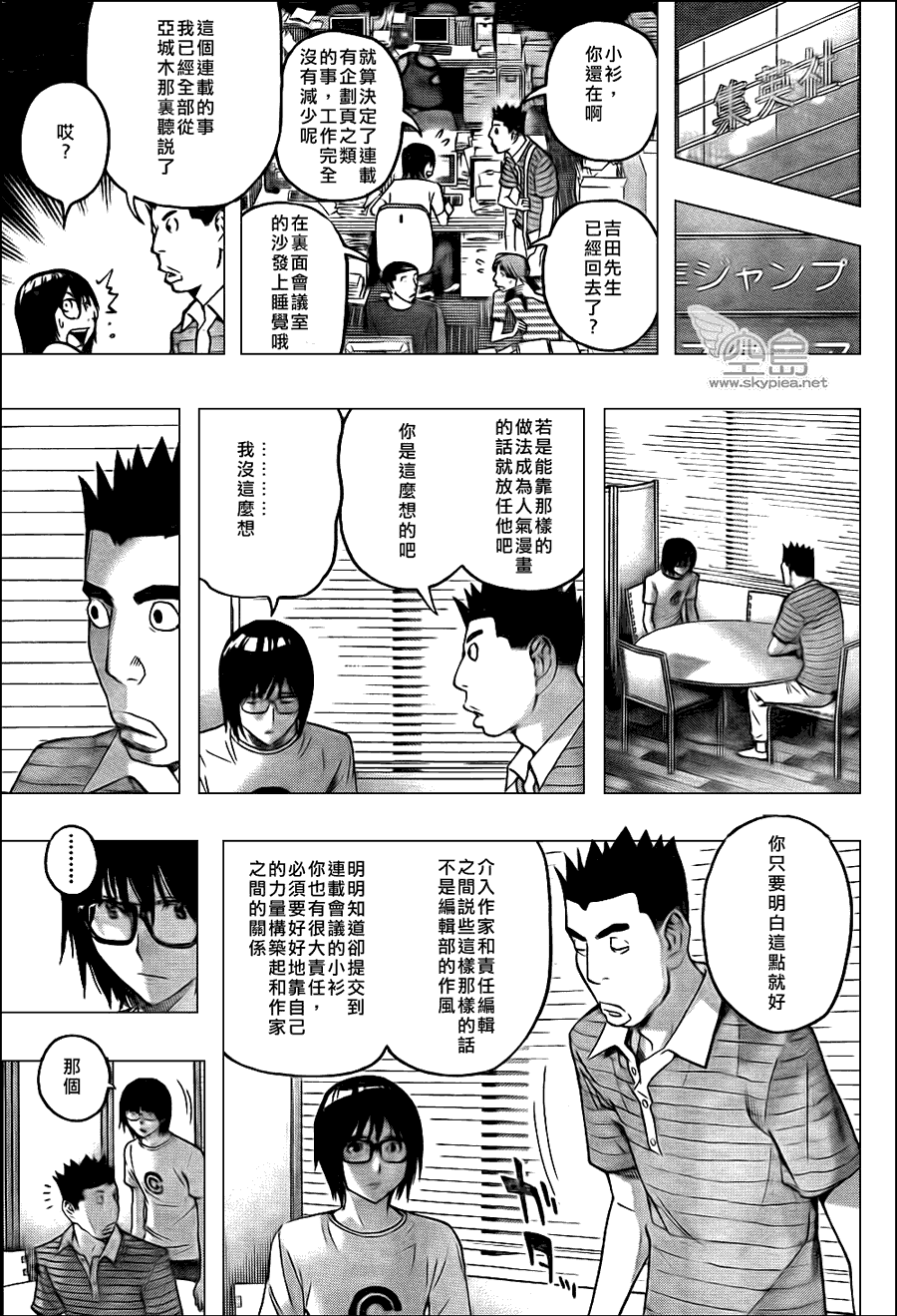第122话8