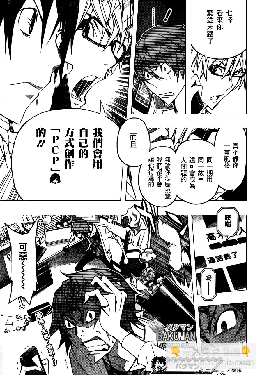 第124话18