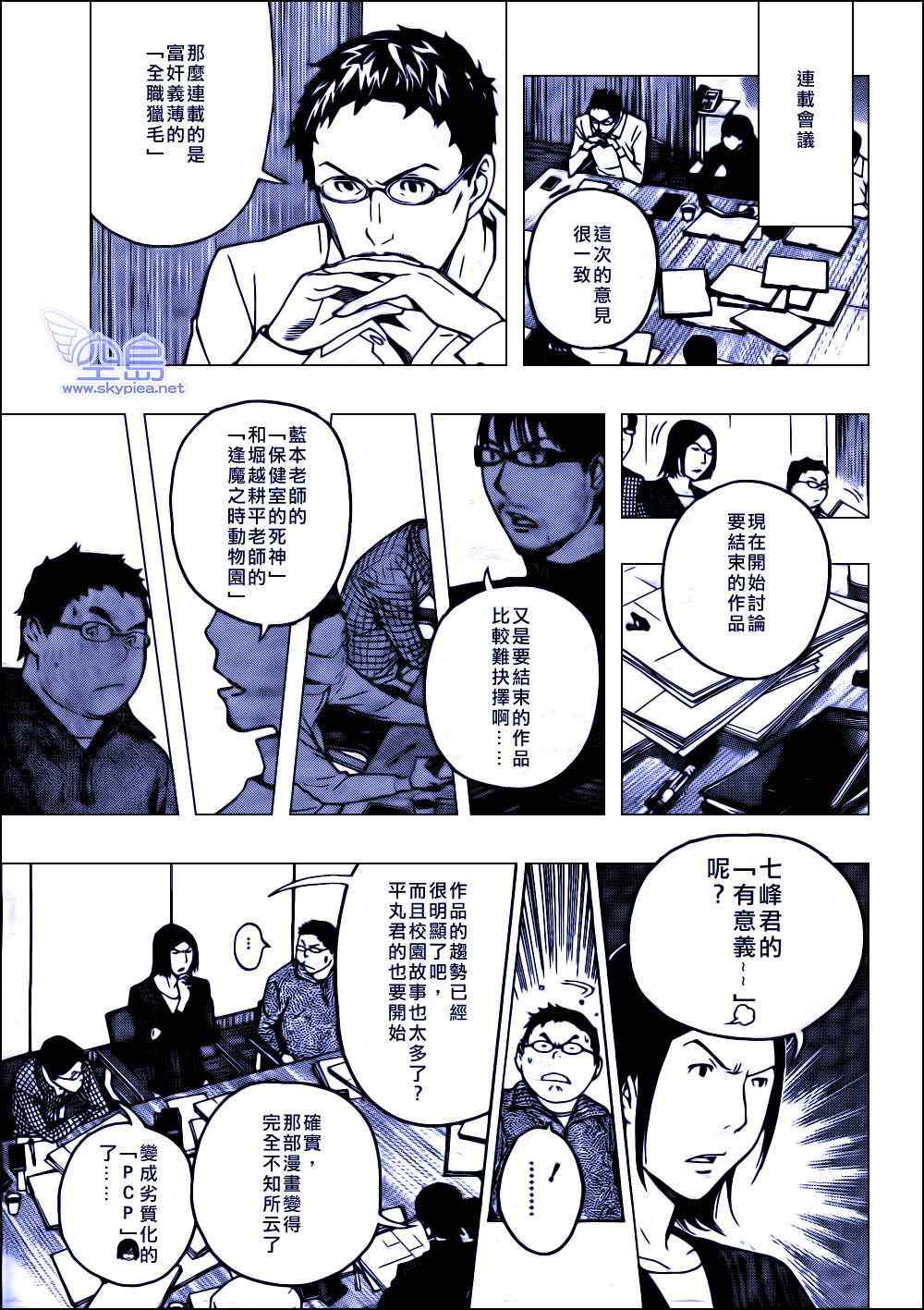 第125话19