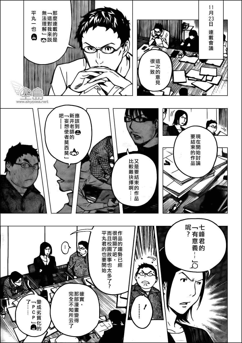 第125话8