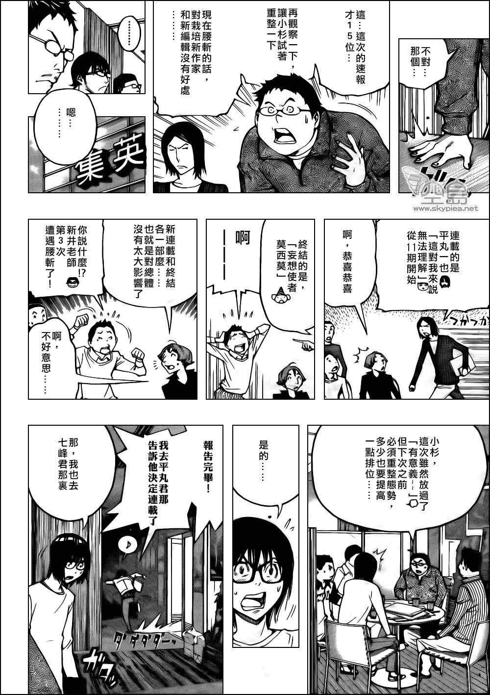 第125话9