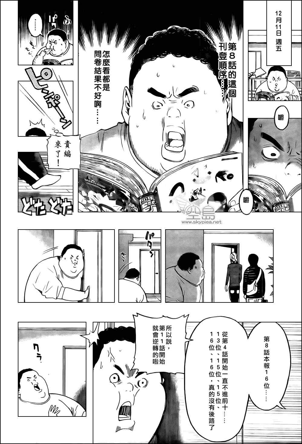 第126话7