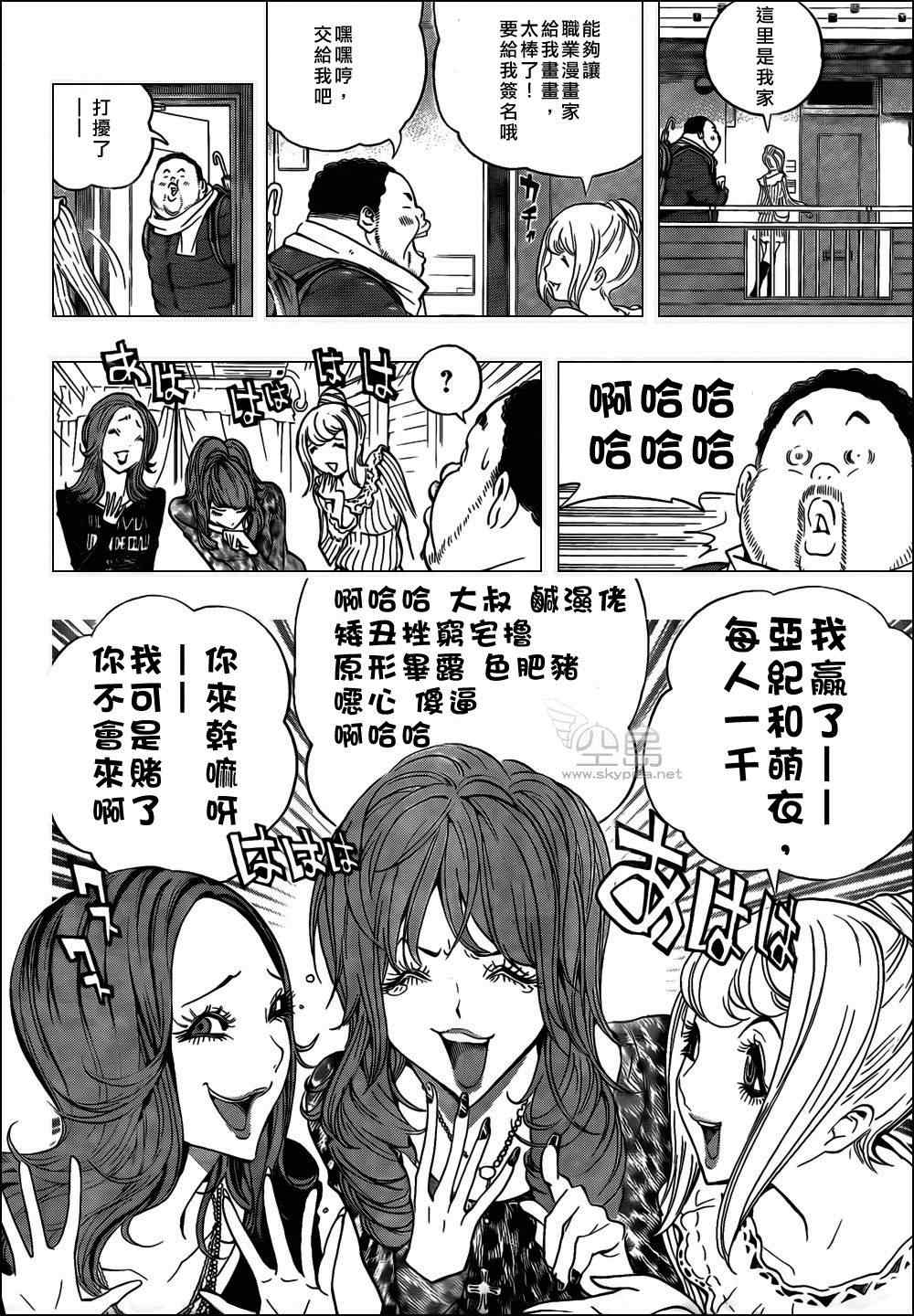 第128话13