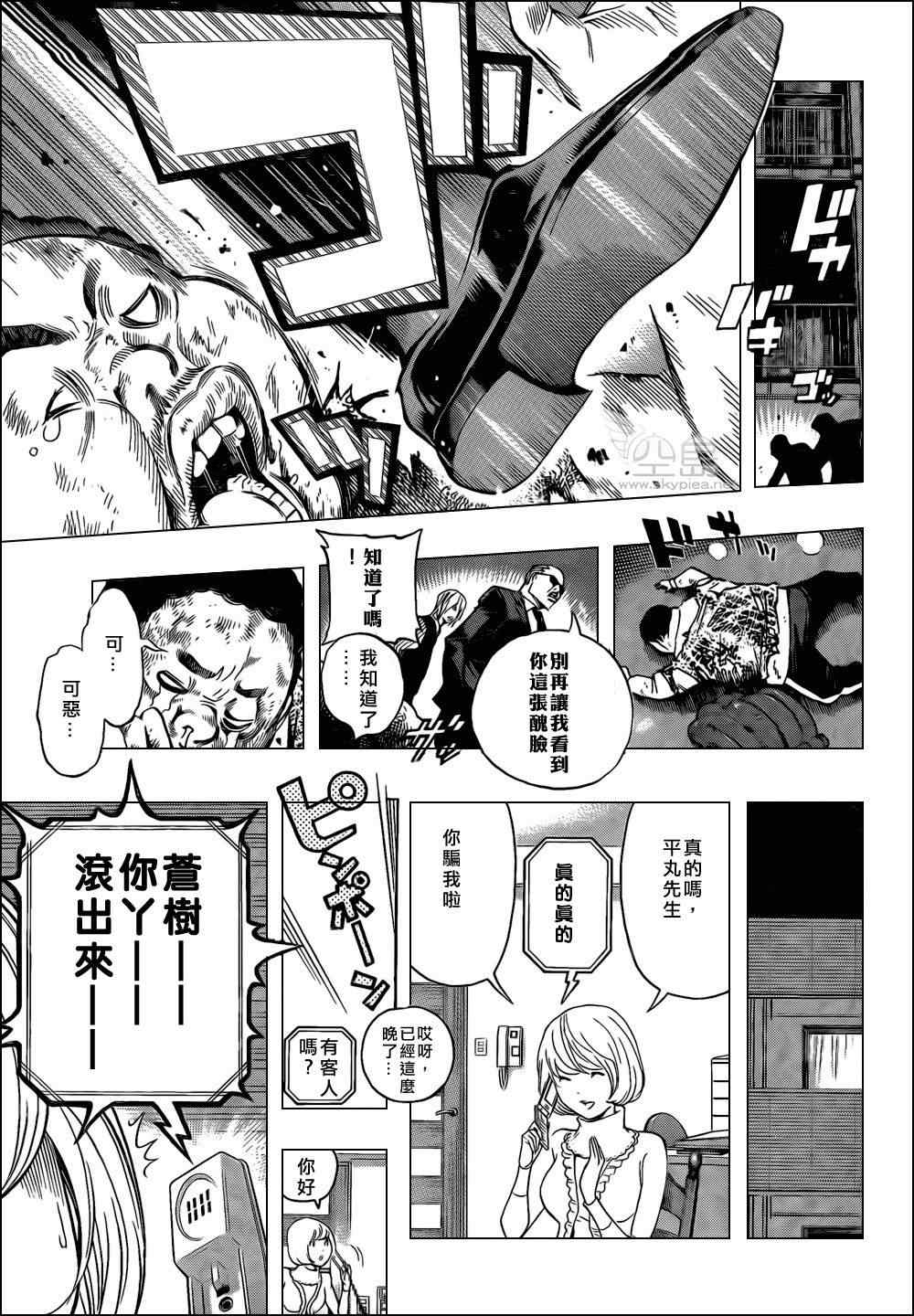 第128话16
