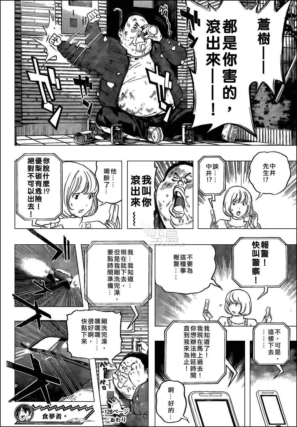 第128话17