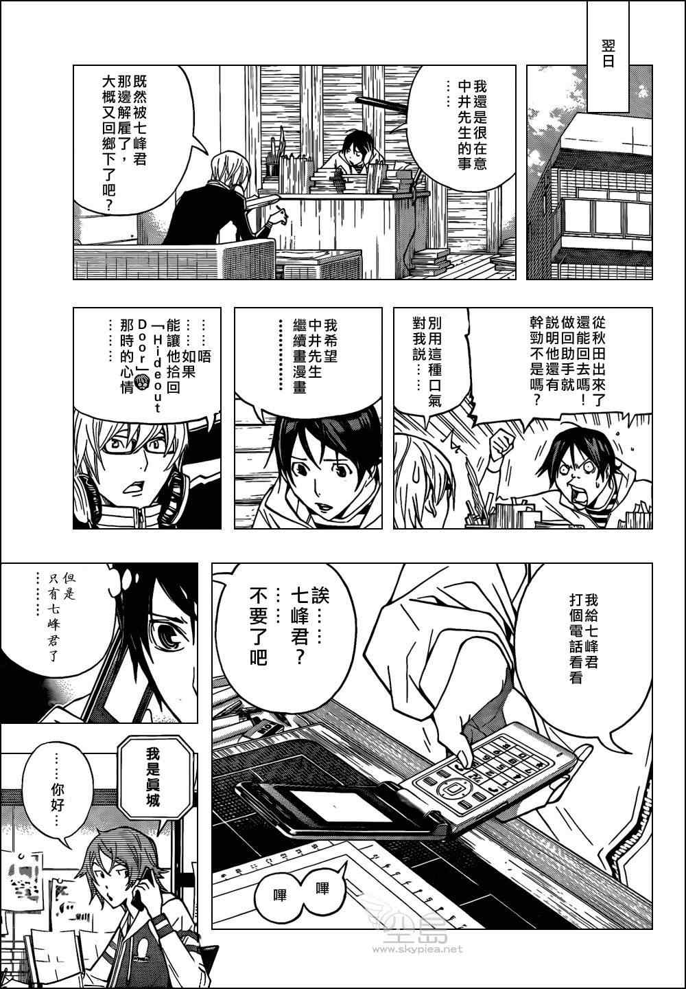 第128话4
