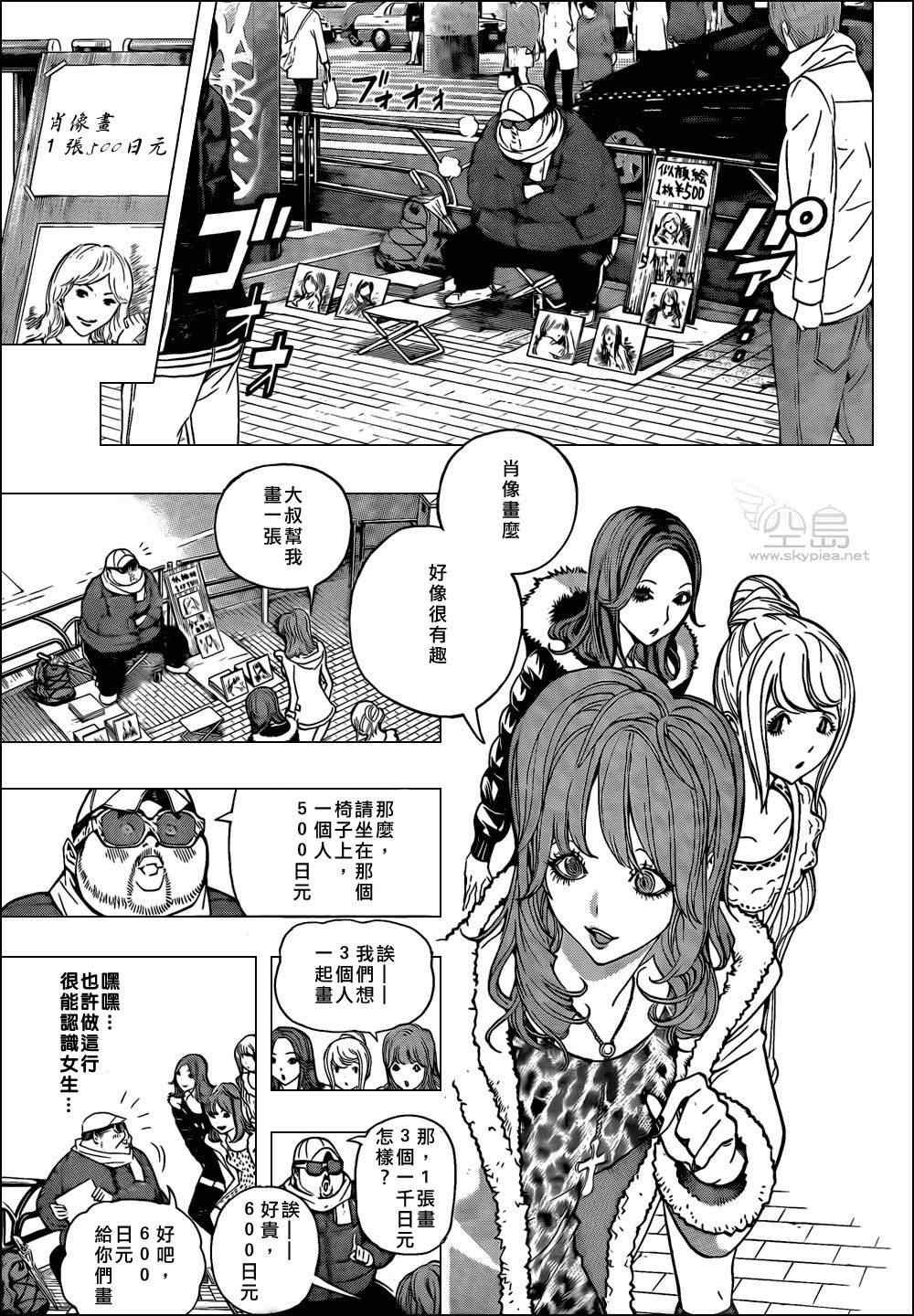 第128话6